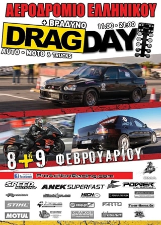 Τραγική κατάληξη στο Drag Day Ελληνικού